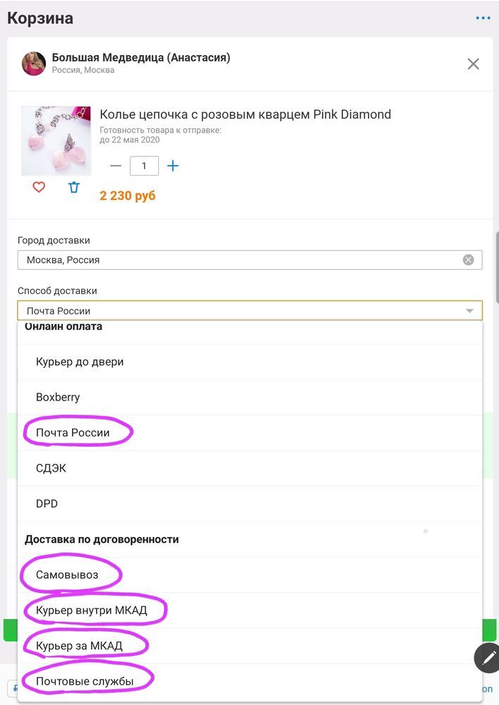Как Зарегистрировать Магазин На Ярмарке Мастеров Как Зарегистрировать Магазин На Ярмарке Мастеров